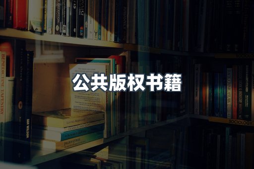 EPUB电子书