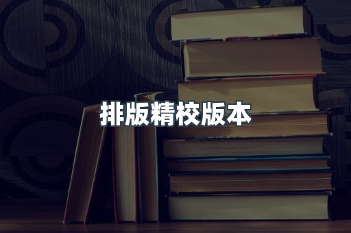 海外电子书